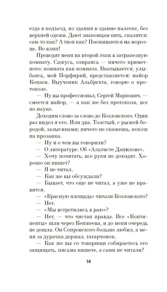Trepanācija